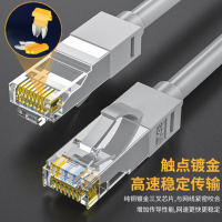 晶华 超5类 全铜网线 路由器网线 室内外网线 5M