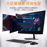 联想 AlO 330-20A6-9200 8G 512G 蓝牙音响摄像电脑