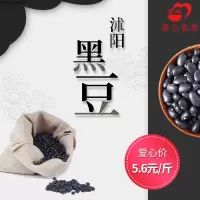 [江苏乡村振兴][财政集采][沭阳]虞美人 黑豆 25kg*1袋