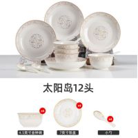 景德镇陶瓷餐具 太阳岛12头套装