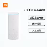 小米(MI)AI音箱 白色 小爱同学智能音箱 听音乐语音遥控家电 人工智能音响 MDZ-25-DA 智能家居日用