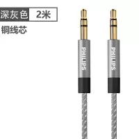 飞利浦aux音频线车用车载3.5mm公对公纯铜通用电脑耳机手机低音炮两头对接aus插头汽车音响音箱双头连接数据