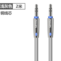 飞利浦aux音频线车用车载3.5mm公对公纯铜通用电脑耳机手机低音炮两头对接aus插头汽车音响音箱双头连接数据