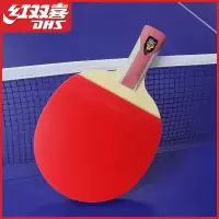 红双喜(DHS) 六星狂飙乒乓球拍