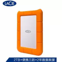 LaCie 2TB Type-C/USB3.1 移动硬盘 Rugged 2.5英寸 便携三防 希捷高端品牌