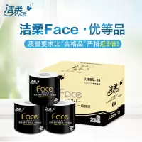 ZHSN洁柔纸卫生纸180克（Face有芯）(23卷装)