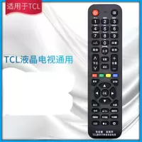 TCL通用电视遥控器 (一个装)