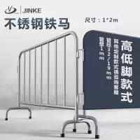 不锈钢铁马护栏加厚 广场活动隔离围栏排队护栏 公路景区围挡可定制