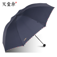 企采严选 雨伞三折叠晴雨两用便携商务8骨雨伞