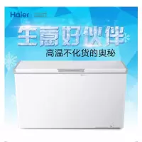 海尔(Haier) 卧式冷柜 FCD-271SFN 冷藏柜271升