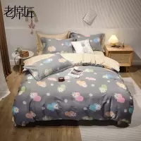 老席匠全棉四件套床上用品网红ing纯棉印花双人床单被套