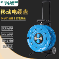 守护者(SHOUHUZHE) 2TC46016移动电缆盘电缆卷盘电源盘小车拉杆式 16A 220V (无线)
