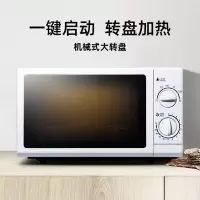 格兰仕微波炉P70D20N1P-G5(W0)