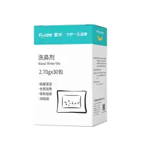 富林洗鼻器鼻炎鼻腔冲洗鼻子成人儿童生理性盐氺家用壶鼻窦炎神器喷雾