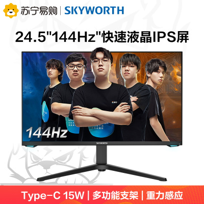 创维(Skyworth)24.5英寸显示器 快速液晶IPS屏 144hz刷新率 1ms 升降旋转重力感应 SN战队同款 Type-c接口 可壁挂台式游戏电竞电脑显示屏 F25G1
