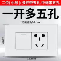 公牛开关插座面板118型-G04白 二位一开多控五孔 G04