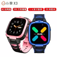 小寻4G全网通小米小寻智能电话手表手环X3高中初小学生儿童手表防水gps定位功能双摄视频通话支付男女孩子运动天才蓝色版