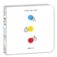 《点 点 点》