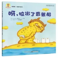《呀,拉出了香蕉船》