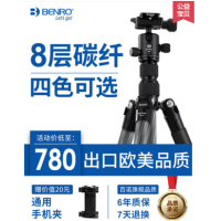 百诺MC-19三脚架