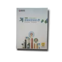 金山终端安全管理系统