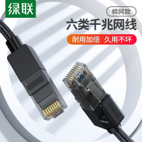 绿联(Ugreen) NW135-六类千兆网线棉网款-1米