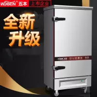 双门蒸饭车-24盘380V