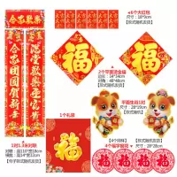 企购优品递乐对联大礼包 新年装饰春节福字门贴纸定制 烫金春联3米