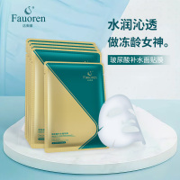 法奥雅 (Fauoren) 玻尿酸补水面贴膜 5片装