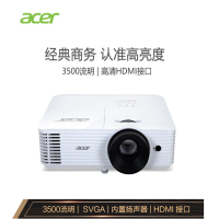 宏基 极光D606D投影仪(普清SVGA 3500流明 标配HDMI 商用机皇升级 白天直投)