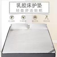 伊伊爱 CD-9RJ-001 120*200cm 乳胶床席梦思 1cm厚 隔脏护垫 (计价单位:张) 白色