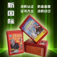 安奕达 TZL-30 过滤式消防自救呼吸器 消防过滤式自救呼吸器防毒面罩火灾逃生面具防烟面罩(一个装)可定制