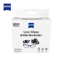 蔡司(ZEISS)镜头清洁 眼镜布 镜片清洁 擦镜纸 擦眼镜 清洁湿巾 60片装