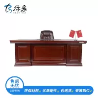 【标采】办公家具 现代中式 油漆办公桌 老板桌 油漆办公台办公桌