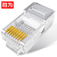胜为(shengwei)水晶头1个 超五类网线8芯rj45非屏蔽网络连接头