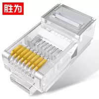 胜为(shengwei)水晶头1个 超五类网线8芯rj45非屏蔽网络连接头