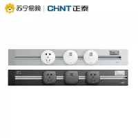 正泰轨道插座可移动电力厨房家用轨道无线不带线明装排插拖线板