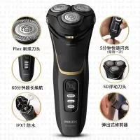 飞利浦(Philips)电动剃须刀S4303/12 单个装