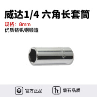 企采严选 套筒8mm