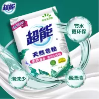 超能 680g*12 超能天然皂粉(馨香柔软) 12袋/箱 一箱起订 一袋价ZC