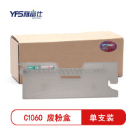 [精选]雅富仕-柯尼卡美能达C1060废粉盒 适用于柯尼卡美能达C1060/C1070/C1070P/C2060/C2070