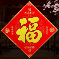 银行专享定制 福字帖152g特种撒金纸