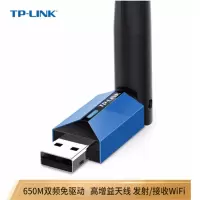 TP-LINK TL-WDN5200H 免驱版 AC650 双频USB无线网络适配器 随身WiFi接收器