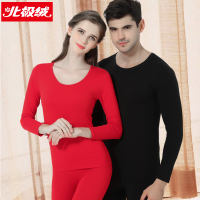 北极绒保暖自发热薄款打底发热保暖内衣上衣男女圆领秋衣秋裤套装两件套