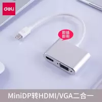 得力 83301 Mini DP转HDMIVGA转换器(银色) 单个装