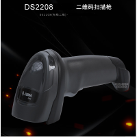 斑马(ZEBRA) DS2208 有线扫码枪 条码二维码扫描枪 黑色 按台销售(H)