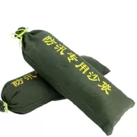 君安志远30*70cm防汛沙袋绿色 防汛沙袋 30*70cm 单位:个