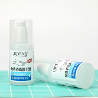 依妍免洗消毒洗手液便携装 含75酒精成分有效杀菌率99.9免洗消毒洗手液