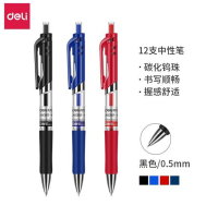 得力(deli)S01 0.5mm按动中性笔签字笔黑色12支/盒