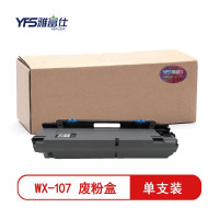 [精选]雅富仕-WX-107废粉盒 适用于柯尼卡美能达bizhub C250i/C300i/C360i